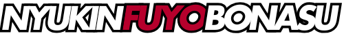 https://nyukinfuyobonasu.com/ https://nyukinfuyobonasu.com/